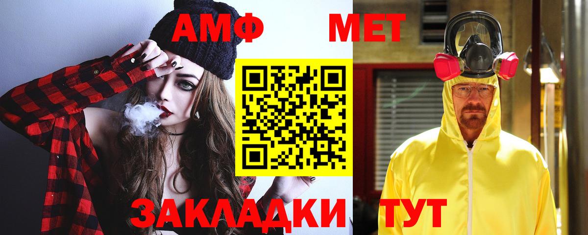 Кинель  Amphetamine  дарк нет какой сайт  Амфетамин  АМФ 98%  Вход с VPN 