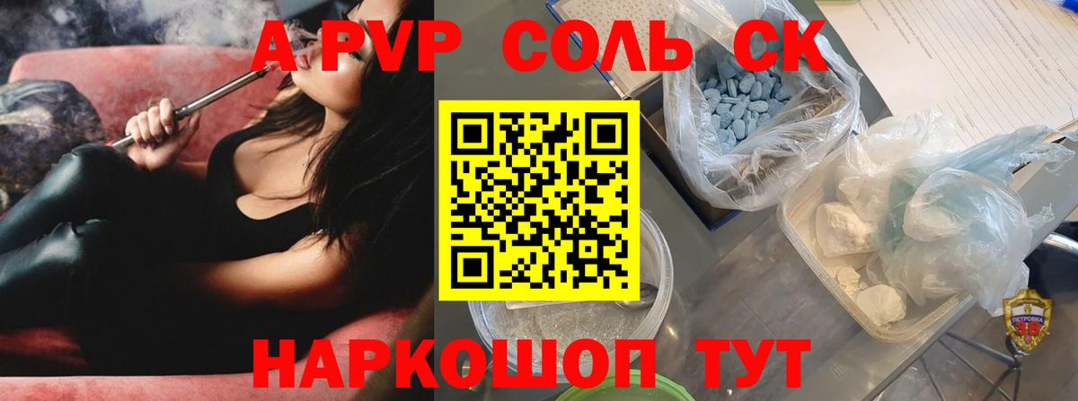 A PVP VHQ Кинель