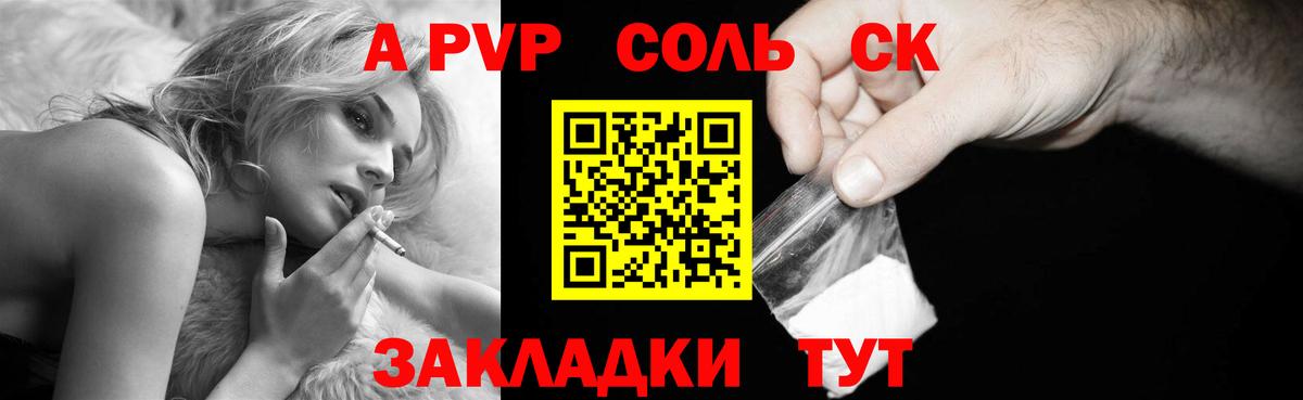 Кинель  Alpha-PVP  Alpha PVP кристаллы  Alpha-PVP Crystall  Вход с VPN  A PVP СК КРИС 
