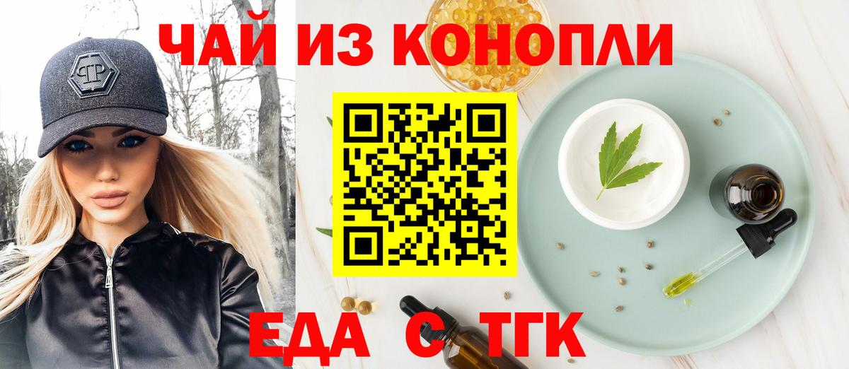 Кинель  Печенье с ТГК конопля  Вход с VPN 