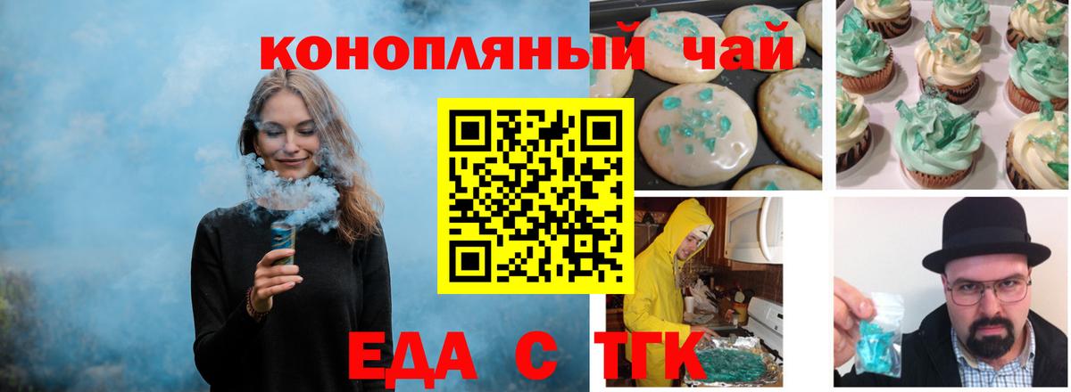 Печенье с ТГК марихуана Кинель
