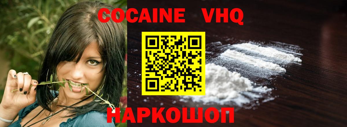 КОКАИН FishScale Кинель