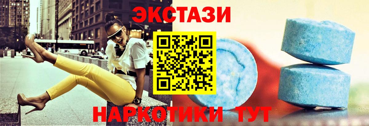 Экстази 250 мг Кинель