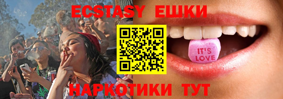 Кинель  Ecstasy ешки  ЭКСТАЗИ TESLA  Ecstasy  Вход с VPN 