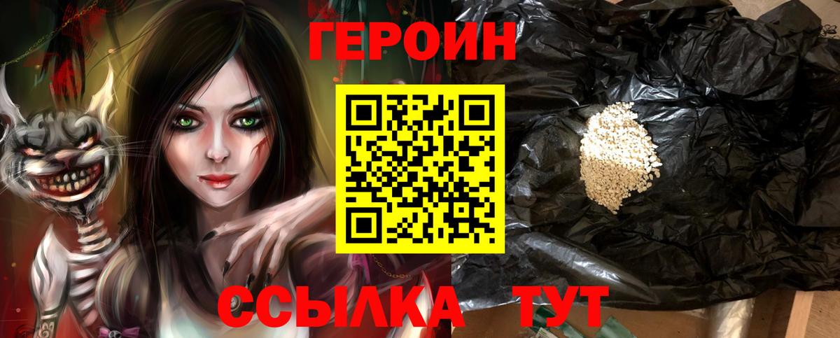 Героин  Героин Heroin  Вход с VPN  Кинель 