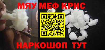 мефедрон мука Краснодар