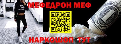 мефедрон мука Краснодар