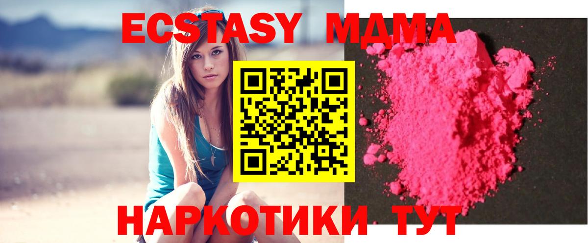 МДМА  MDMA VHQ  МДМА Molly  Вход с VPN  Кинель 