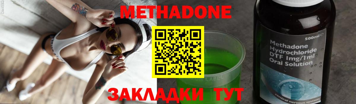 Метадон кристалл Кинель