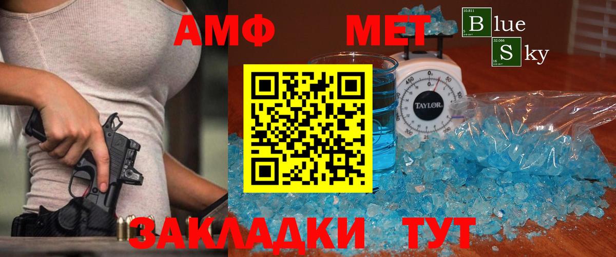 Метамфетамин винт Кинель