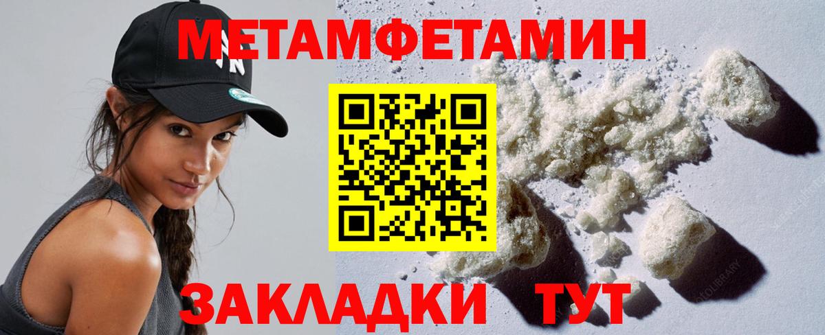 Метамфетамин Декстрометамфетамин 99.9%  Вход с VPN  Кинель  Метамфетамин Декстрометамфетамин 99.9% 